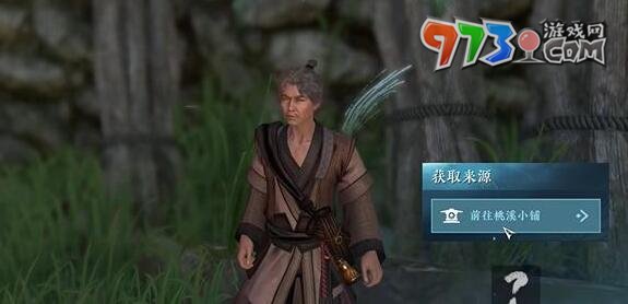 《逆水寒手游》酒中方俗任務(wù)攻略