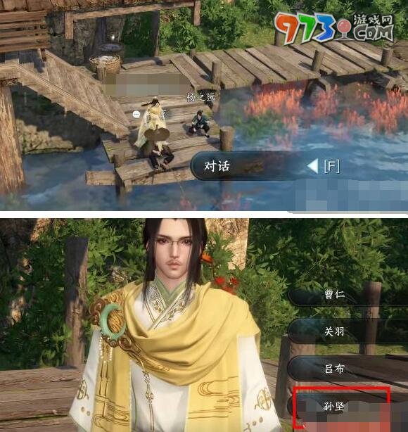 《逆水寒手游》畢羅奇緣任務(wù)攻略