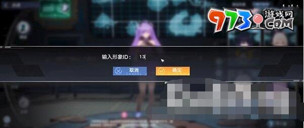 《幻塔》捏臉數據導入方法