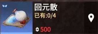 《永劫無間》手游神膏使用方法