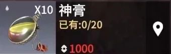 《永劫無間》手游神膏使用方法