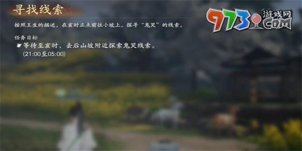 《射雕手游》世上哪來(lái)的鬼成就攻略