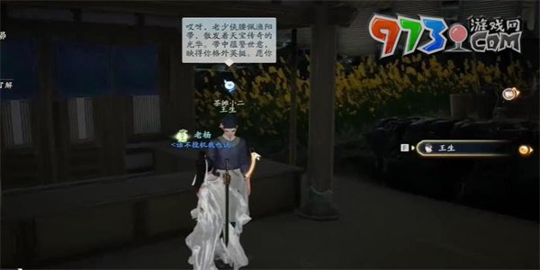 《射雕手游》世上哪來(lái)的鬼成就攻略