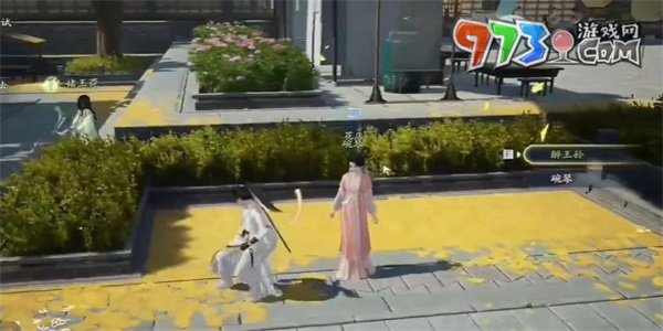 《射雕手游》車(chē)前子收集方法