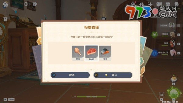 《原神》茸茸城堡大喵險第三關(guān)玩法攻略