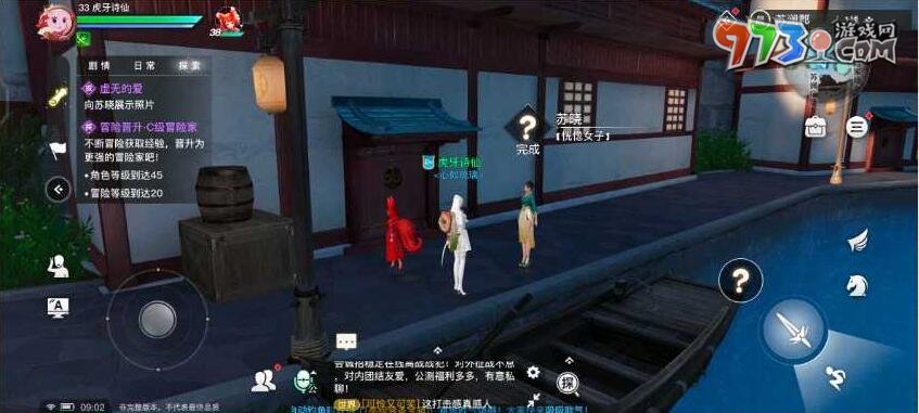 《天諭手游》虛無的愛任務攻略