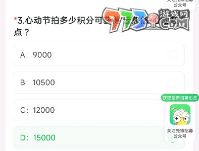 《CF手游》2024年4月體驗服答題答案一覽