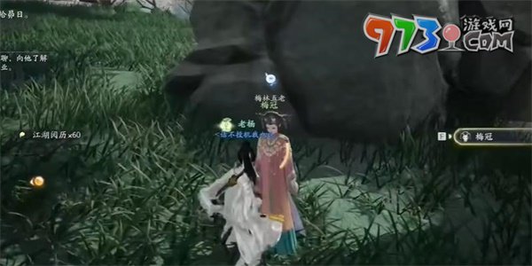 《射雕手游》兩小無(wú)嫌猜稱(chēng)號(hào)獲得方法