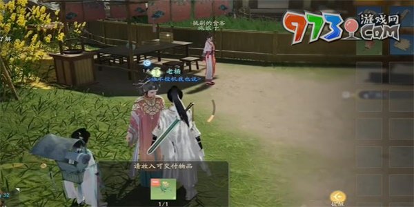《射雕手游》兩小無(wú)嫌猜稱(chēng)號(hào)獲得方法
