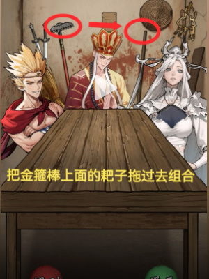 《隱秘的檔案》西游怪談通關攻略