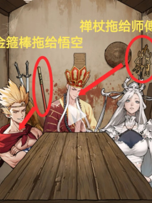 《隱秘的檔案》西游怪談通關攻略