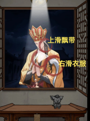 《隱秘的檔案》西游怪談通關攻略