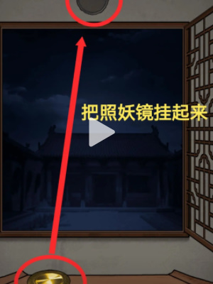 《隱秘的檔案》西游怪談通關攻略