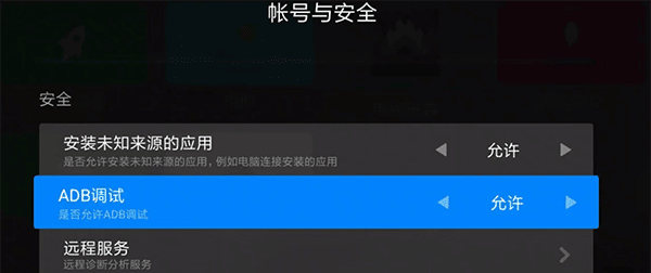 教程：甲殼蟲ABD助手，無限制安裝電視軟件