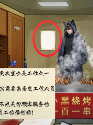 《隱秘的檔案》黑貓溫泉館通關攻略