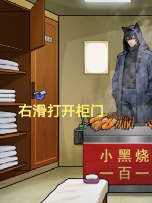 《隱秘的檔案》黑貓溫泉館通關攻略