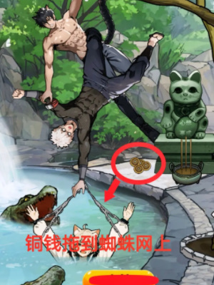 《隱秘的檔案》黑貓溫泉館通關攻略