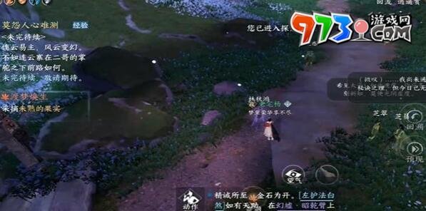 《逆水寒手游》渡夢(mèng)煥生奇遇攻略