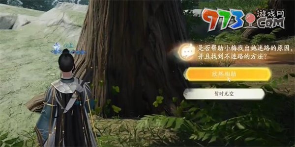 《射雕手游》紅塵戲聽(tīng)風(fēng)聽(tīng)水成就攻略