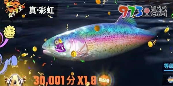 《歡樂(lè)釣魚大師》真彩虹釣魚技巧