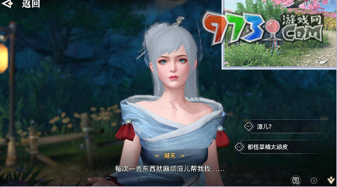 《天諭手游》丟失的首飾任務(wù)攻略
