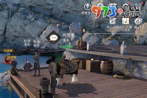 《天諭手游》海上尋寶任務攻略