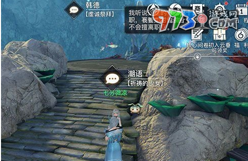 《天諭手游》海上尋寶任務攻略