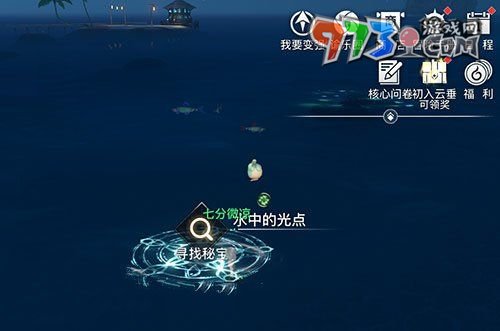 《天諭手游》海上尋寶任務攻略
