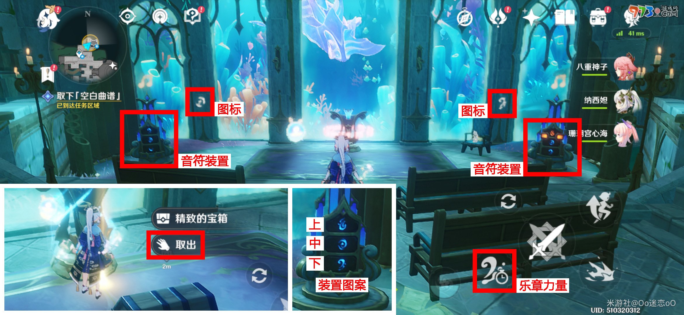 《原神》4.6水下夜想曲任務(wù)攻略