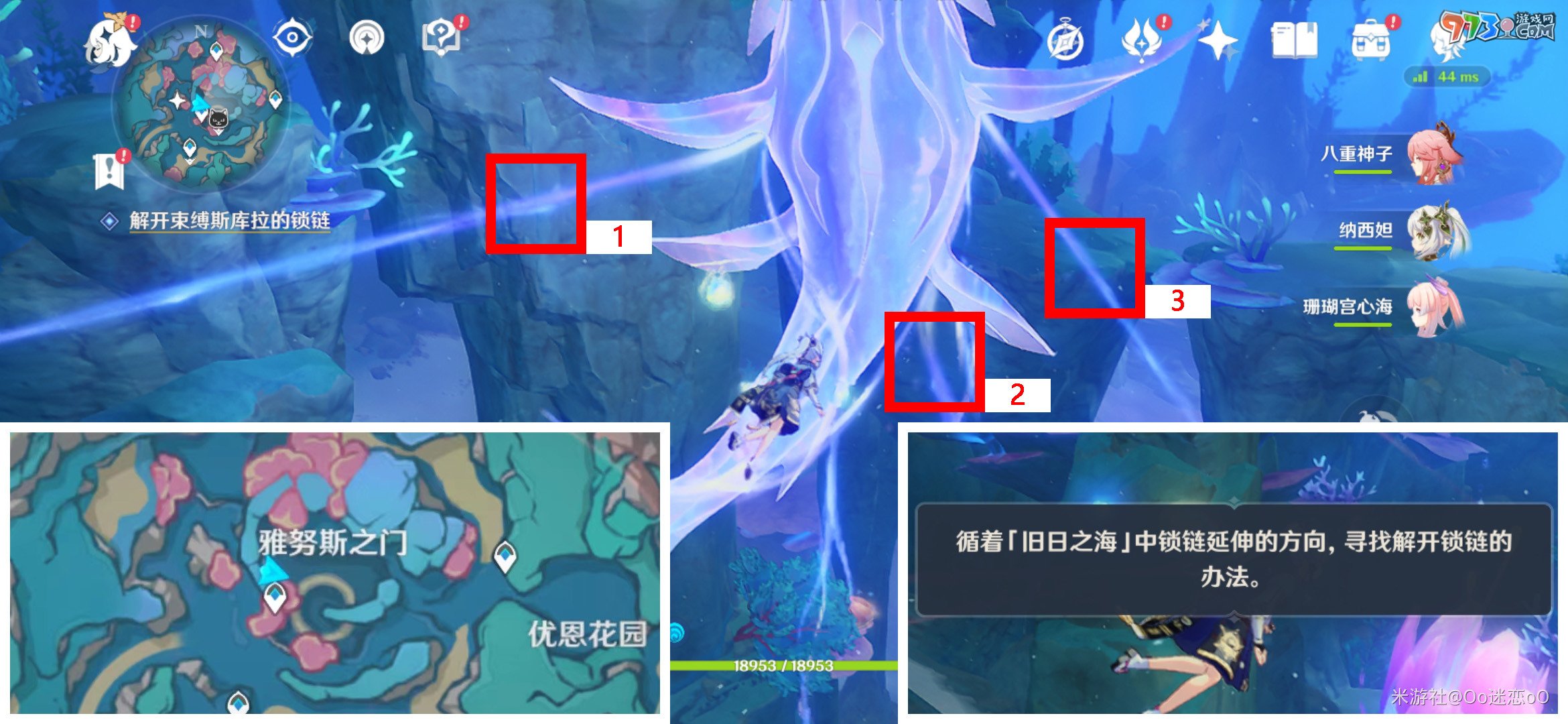 《原神》4.6雷穆利亞的最后一日任務(wù)攻略