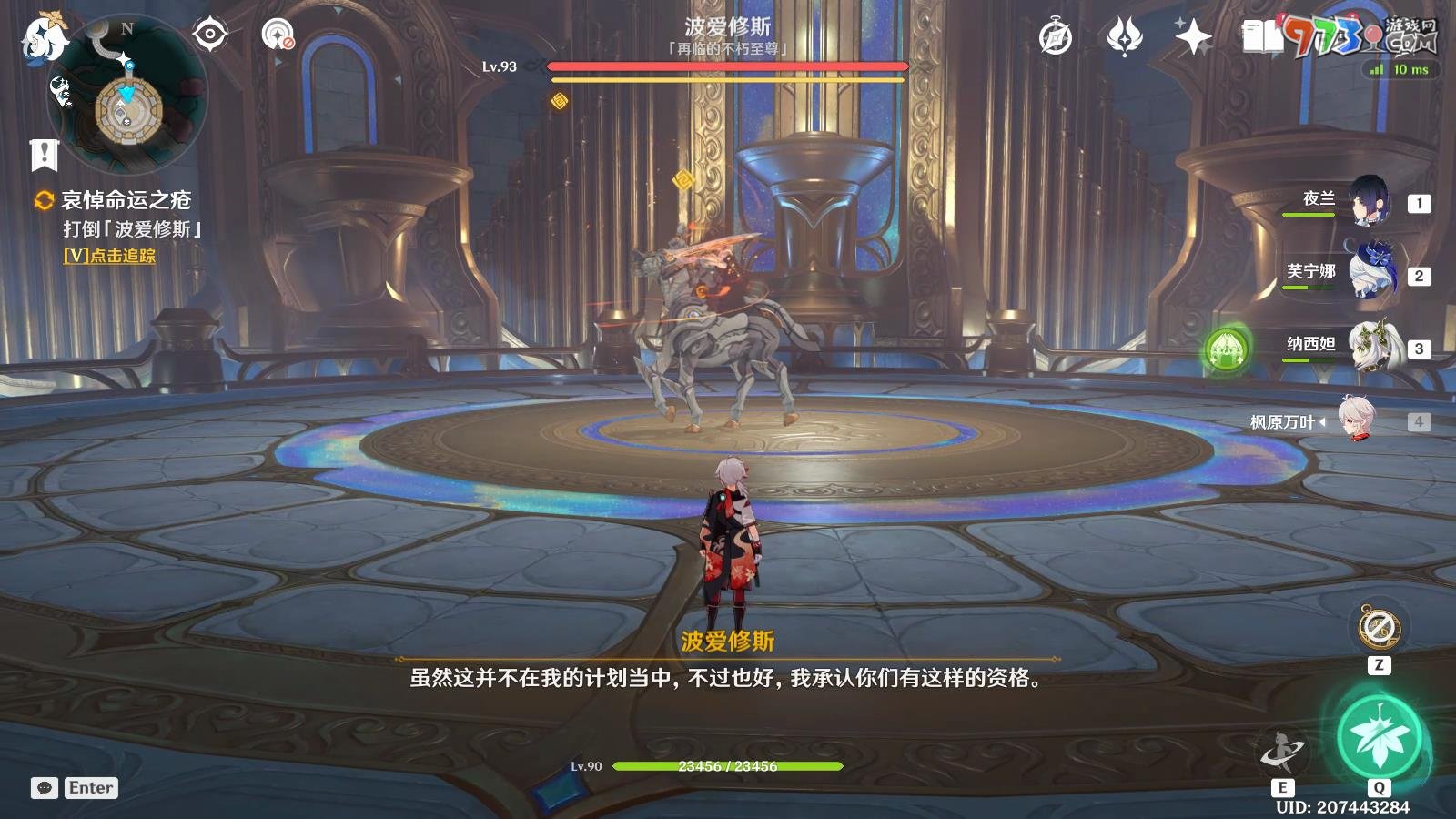 《原神》4.6哀悼命運之瘡任務(wù)攻略