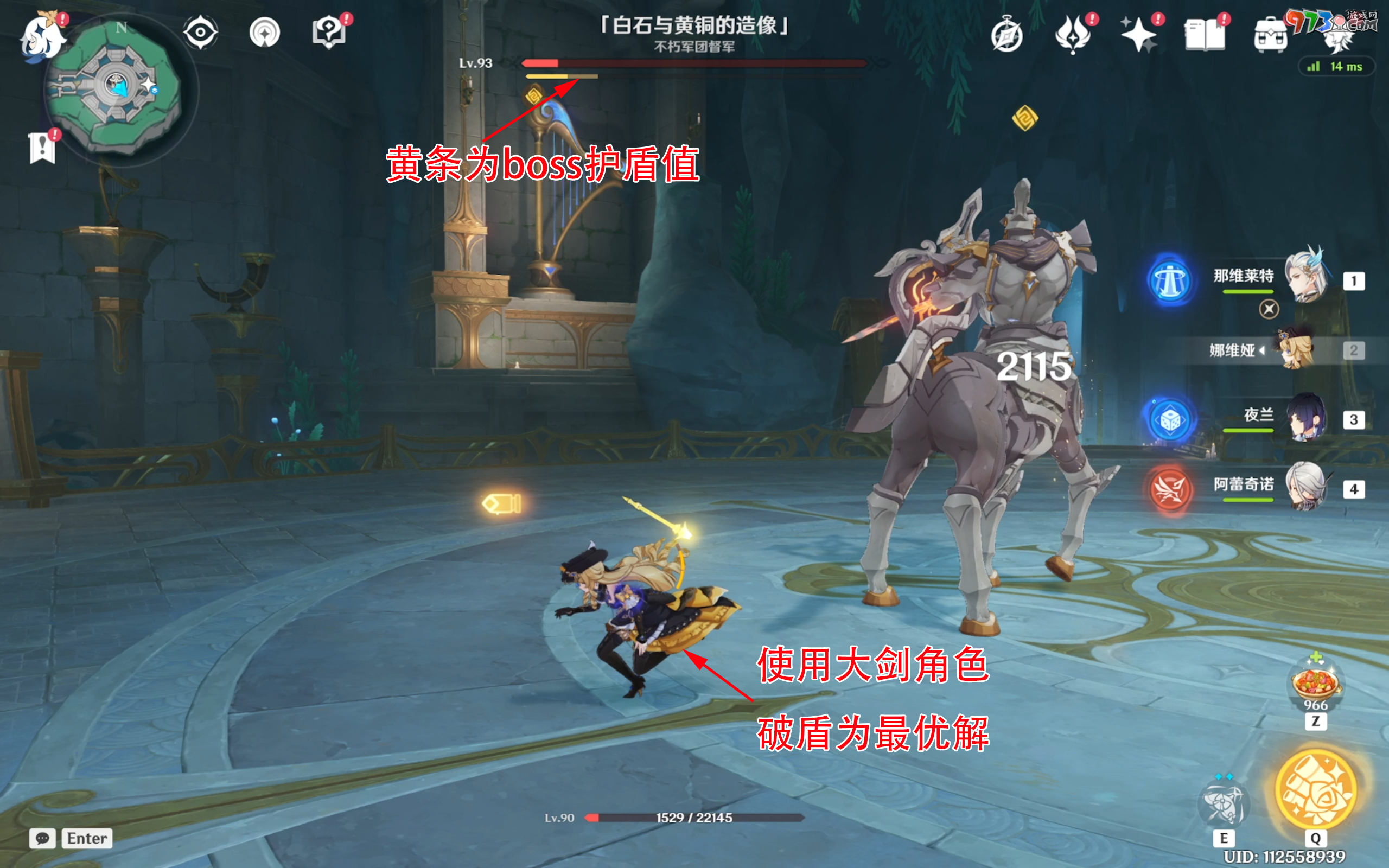 《原神》4.6劇場(chǎng)消防演練成就攻略