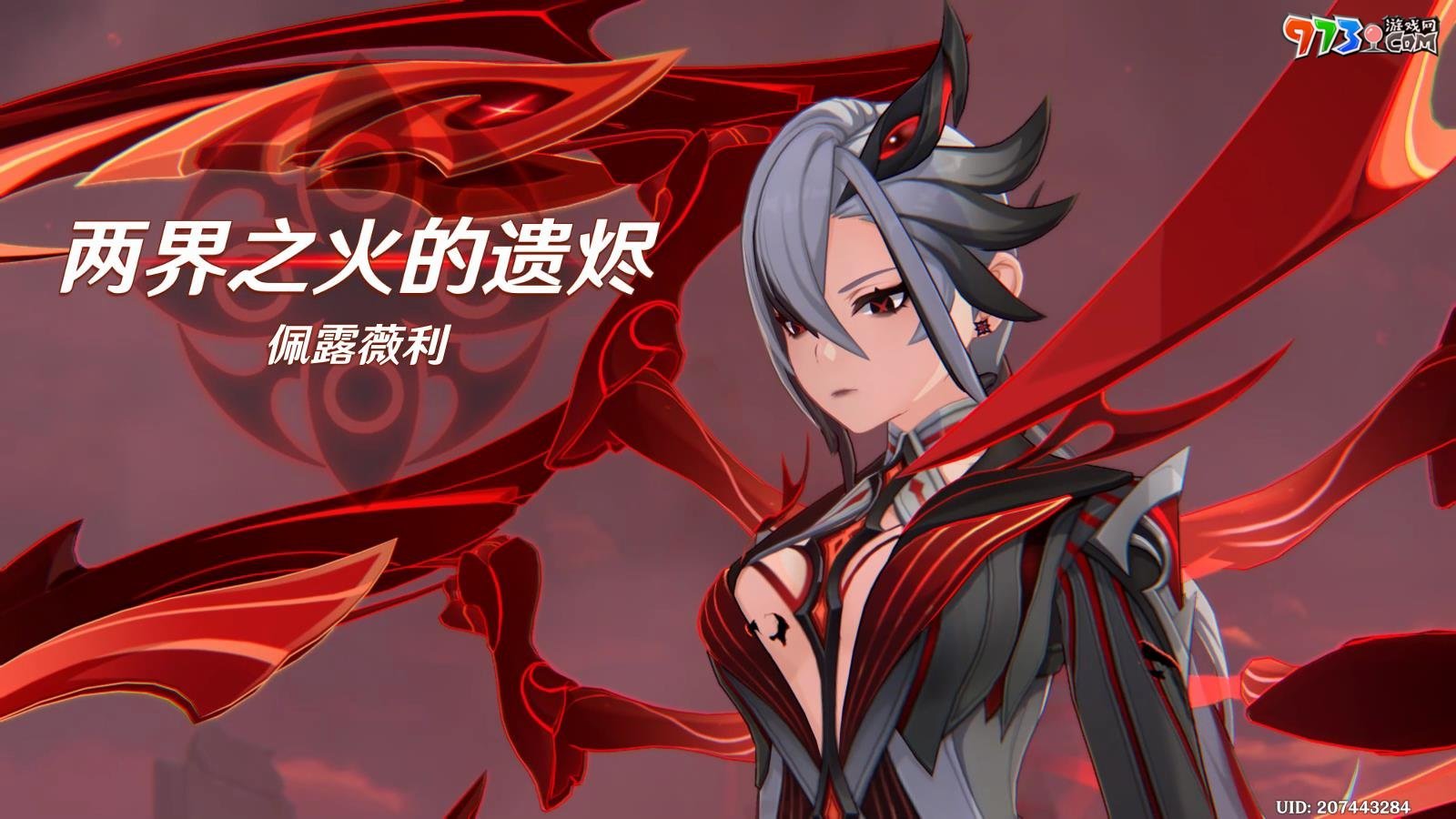 《原神》4.6步入陽光之下任務攻略
