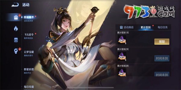 《王者榮耀》魔術(shù)團(tuán)對決玩法攻略