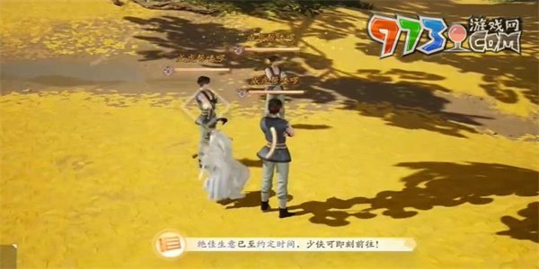 《射雕手游》山中獵戶任務(wù)攻略