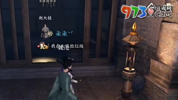 《逆水寒手游》法場疑云完美結局攻略