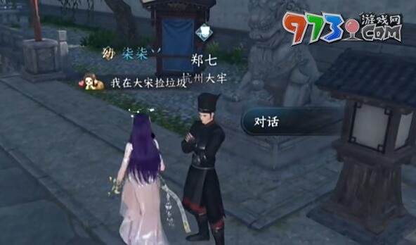 《逆水寒手游》法場疑云完美結局攻略