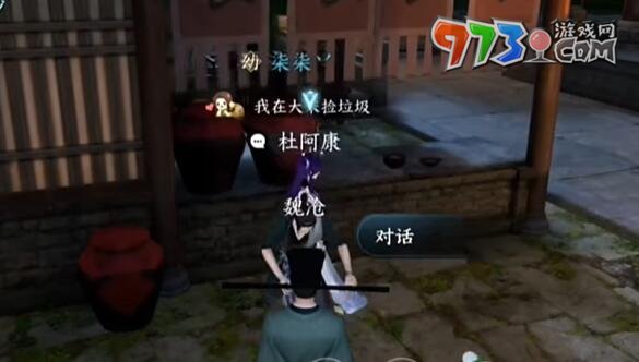 《逆水寒手游》法場疑云完美結局攻略
