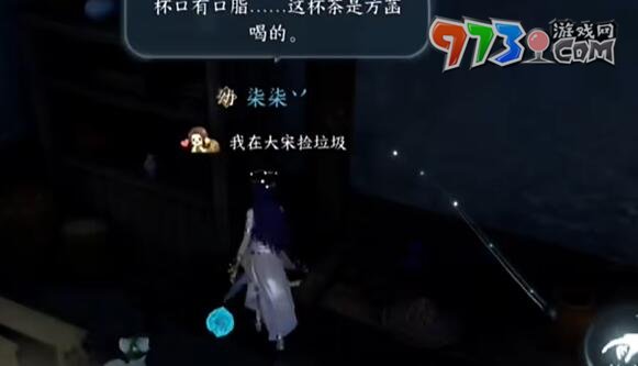 《逆水寒手游》法場疑云完美結局攻略