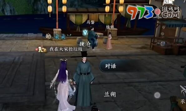 《逆水寒手游》法場疑云完美結局攻略