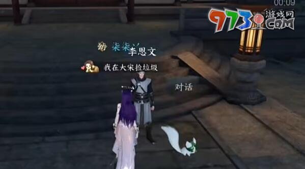 《逆水寒手游》法場疑云完美結局攻略