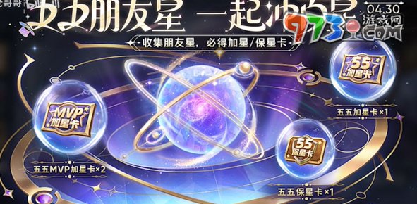 《王者榮耀》奇跡邀約活動(dòng)邀老友方法