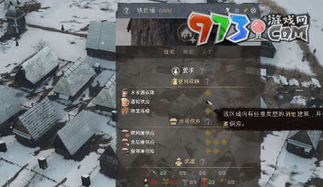 《莊園領(lǐng)主》增加人口方法