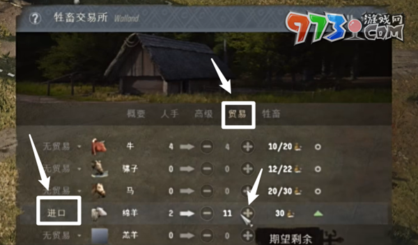 《莊園領(lǐng)主》綿羊購(gòu)買方法