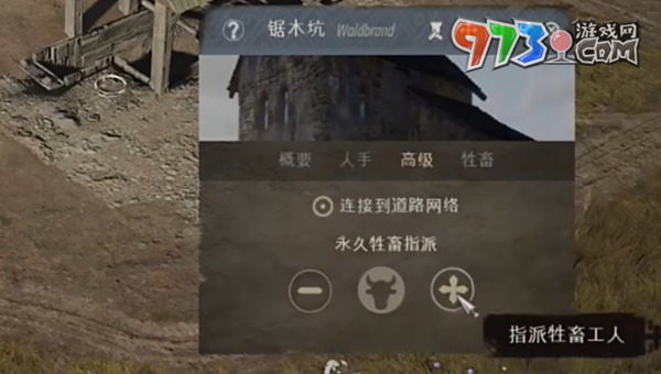 《莊園領(lǐng)主》鋸木炕伐木營(yíng)地不工作解決辦法