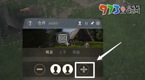 《莊園領(lǐng)主》地上物資搬動(dòng)方法