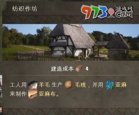《莊園領(lǐng)主》畜牧養(yǎng)殖玩法