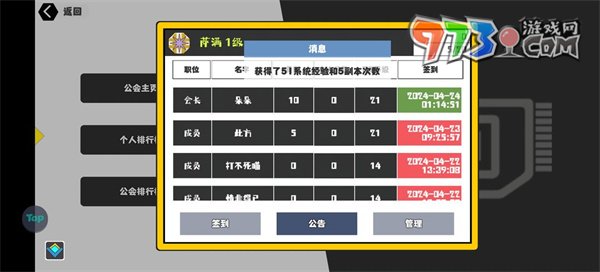 《超數(shù)據(jù)世界》系統(tǒng)經(jīng)驗獲取方法