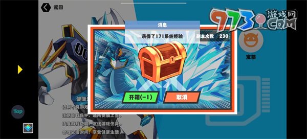 《超數(shù)據(jù)世界》系統(tǒng)經(jīng)驗獲取方法