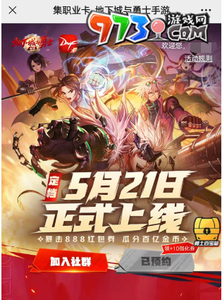 《dnf手游》職業(yè)集卡活動(dòng)玩法攻略